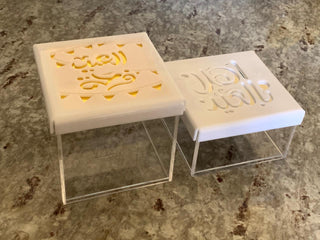 Arabic Calligraphy العيد Eid box