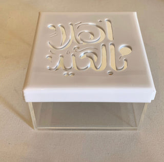 Arabic Calligraphy العيد Eid box