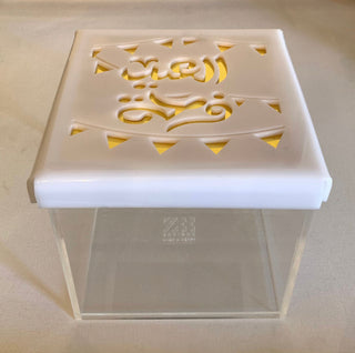 Arabic Calligraphy العيد Eid box