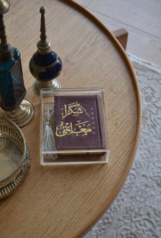 Qur’an calligraphy box