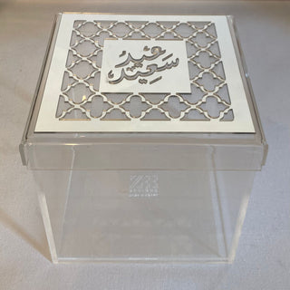 Moroccan عيد سعيد Eid box