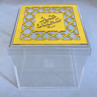 Moroccan عيد سعيد Eid box
