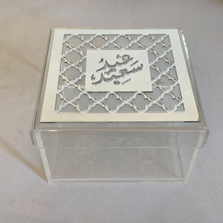 Moroccan عيد سعيد Eid box