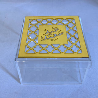 Moroccan عيد سعيد Eid box