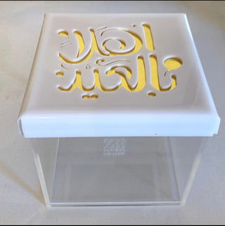 Arabic Calligraphy اهلاً بالعيد Eid box