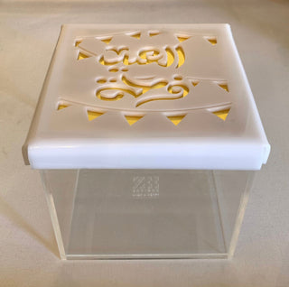 Arabic Calligraphy اهلاً بالعيد Eid box