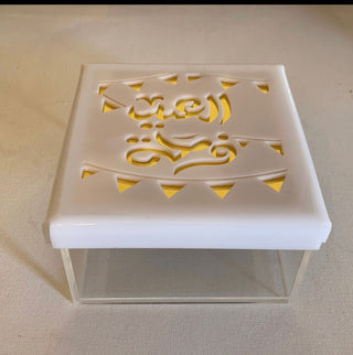 Arabic Calligraphy اهلاً بالعيد Eid box